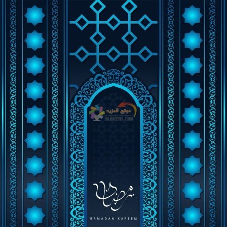 صور تهنئة رمضان لزوجي الحبيب