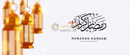 خلفيات رمضان wallpapers