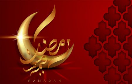 رمضان شهر القرآن الكريم