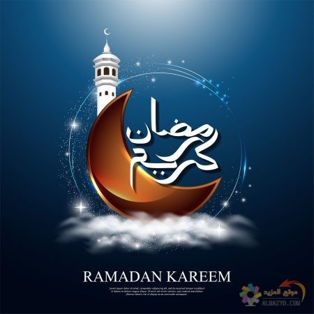 صوررمضان كريم Ramadan Kareem 