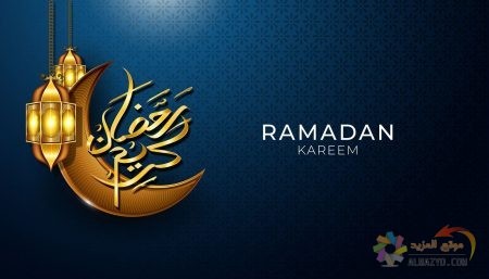 صوررمضان كريم للبنات والشباب