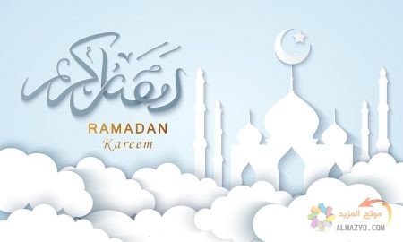 تحميل صور رمضان كريم للأصدقاء