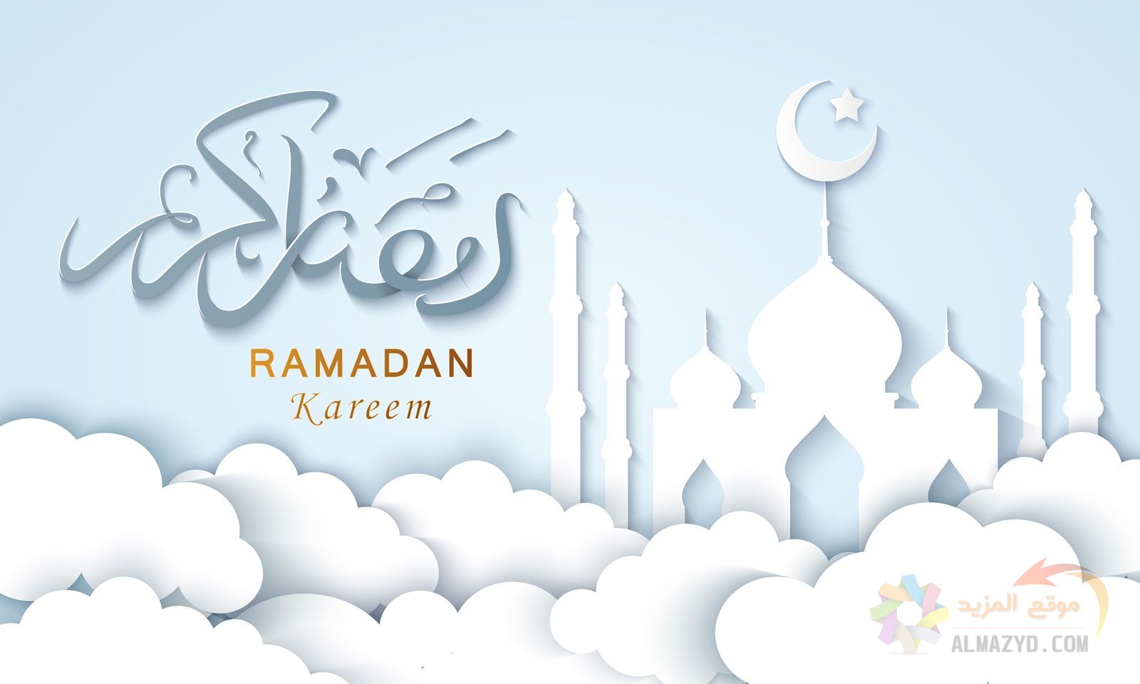 رمضان كريم 2021