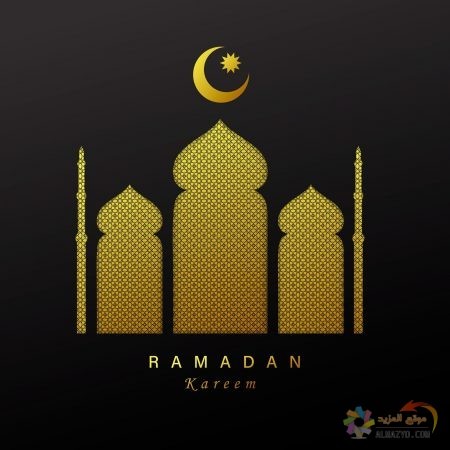 اجمل صور رمضان كريم للتهاني