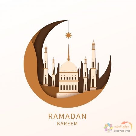 صوررمضان كريم جديد وجميلة