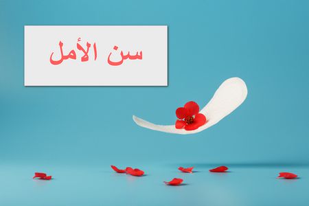 تغيرات تطرأ جسم المرأة بعد سن الأمل