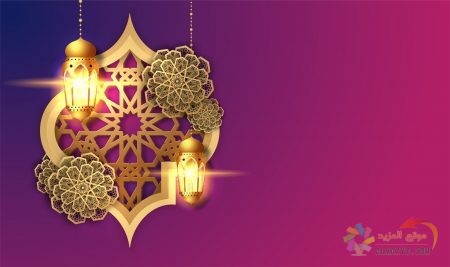 بطاقات تهنئة بشهر رمضان