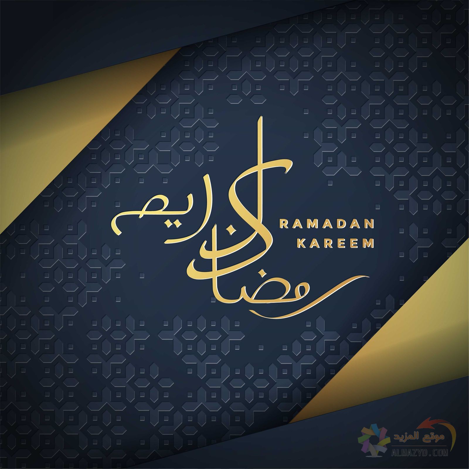 كروت تهنئة رمضان