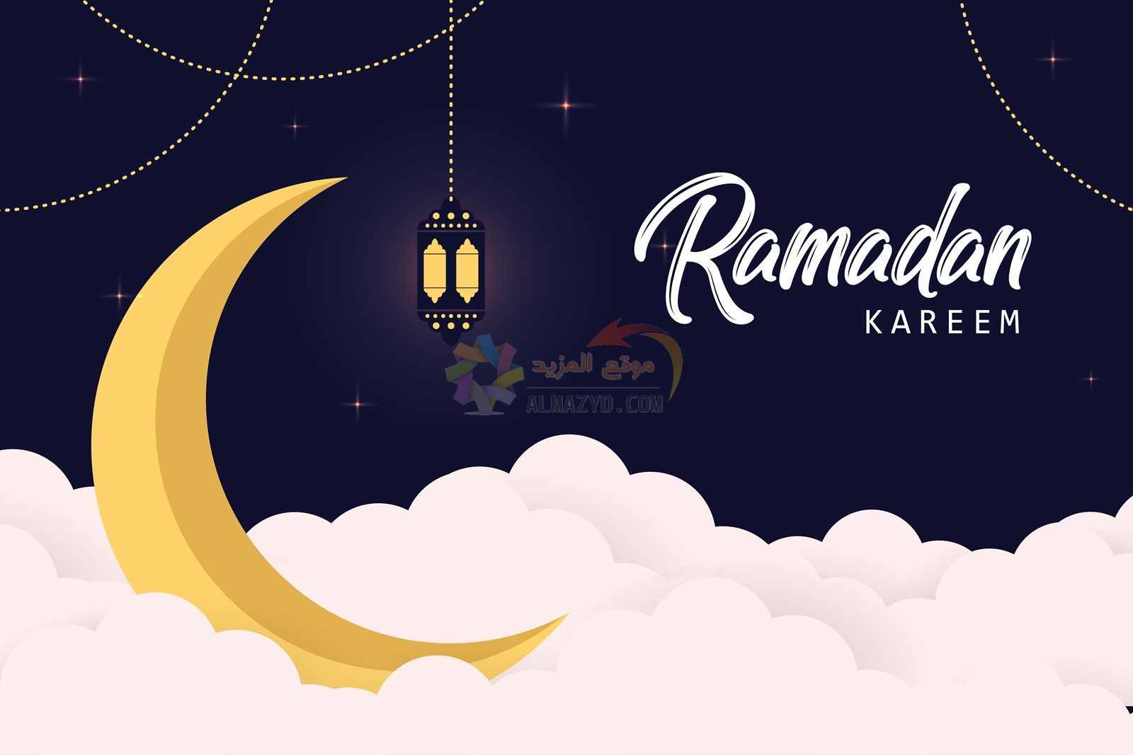 رسالة تهنيه بشهر رمضان