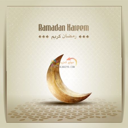 صور عن شهر رمضان المبارك