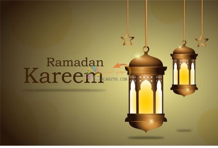 صور عن رمضان