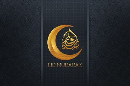 صور عيد الأضحى، عيد أضحى مبارك ، Eid Mubarak ، عيد مبارك ، صور إسلامية، Eid Al-Adha