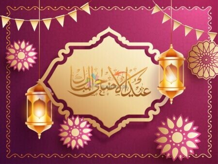 بزخارف إسلامية عربية جميلة، عيد الأضحى المُبارك