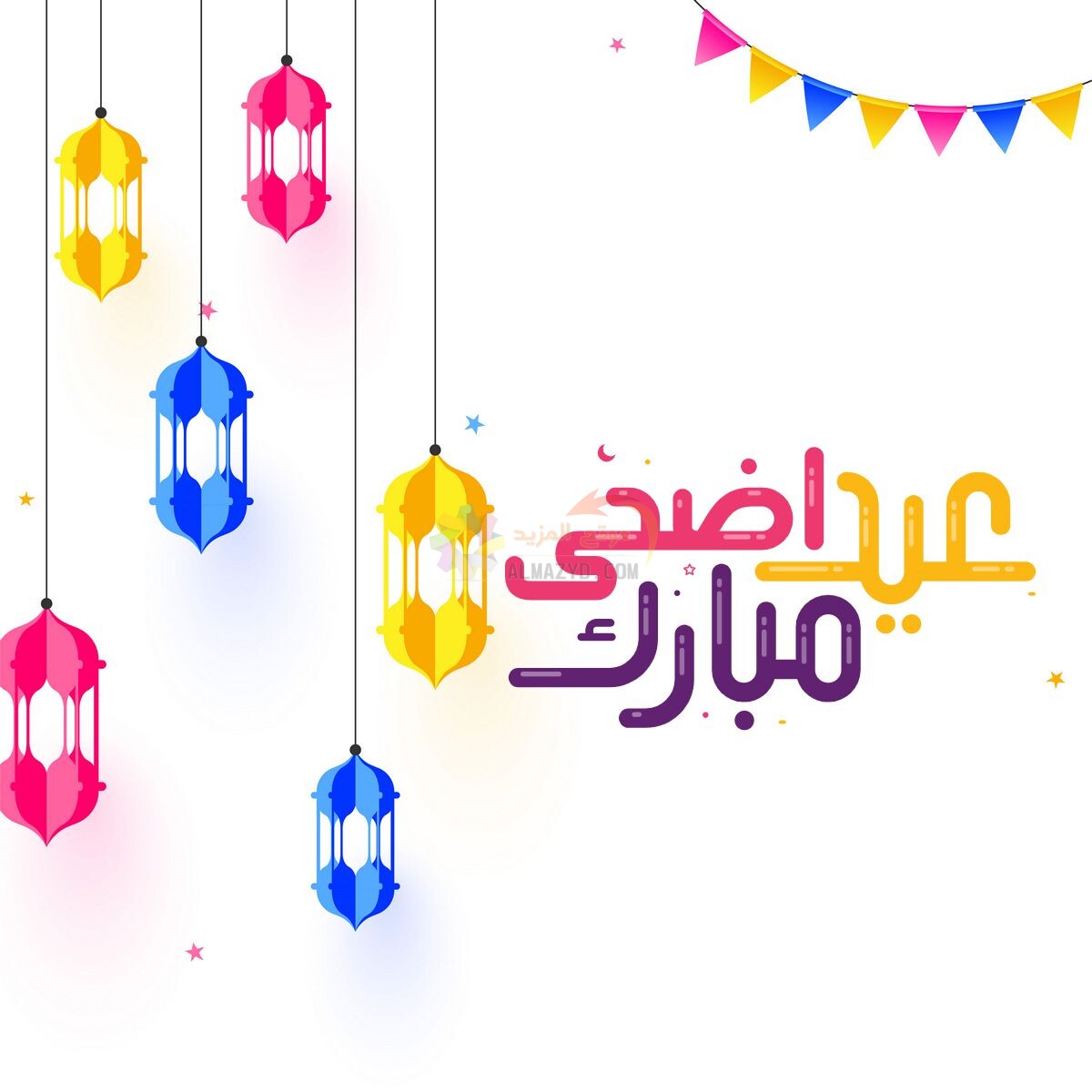 صور عيد الأضحى لأجمل تهنئة