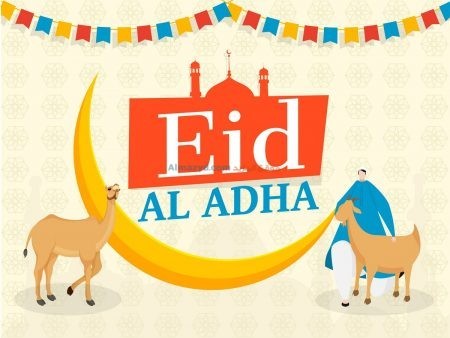 صور عيد الأضحى، عيد الأضحى المبارك، عيد مبارك، صور العيد، خلفيات إسلامية