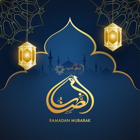 صور رمضانية خلفيات رمضان كريم 