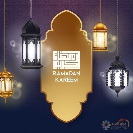 صور كل عام وانت بخير رمضان كريم