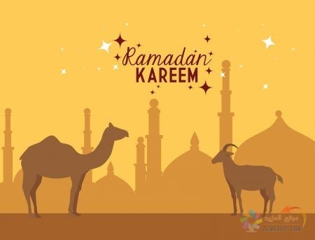 خلفيات كل عام وانتم بخير رمضان كريم 