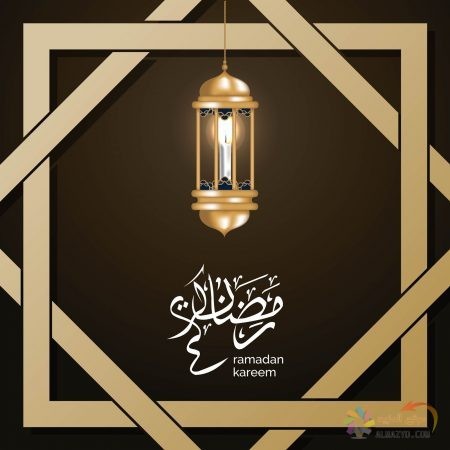 تحميل صور رمضان مبارك - Ramadan كريم