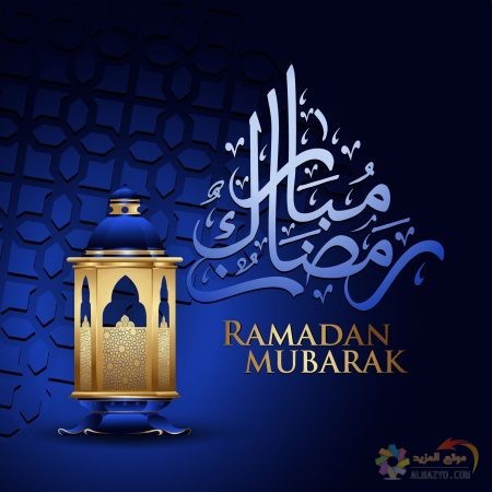 صور رمضان كريم خلفية للهاتف Ramadan مبارك