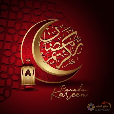 صور رمضان كريم خلفية للآيباد Ramadan مبارك