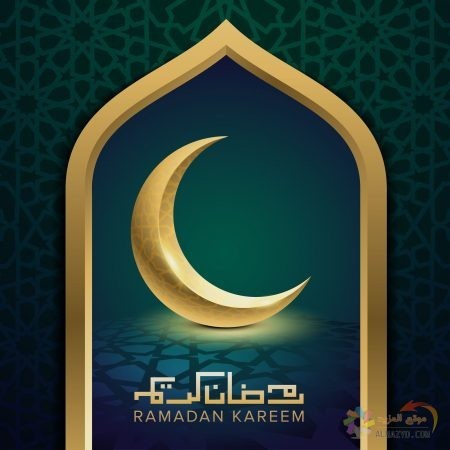 صور رمضان مبارك جميلة - Ramadan