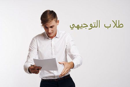 نصائح للأهل للتعامل مع طلاب التوجيهي