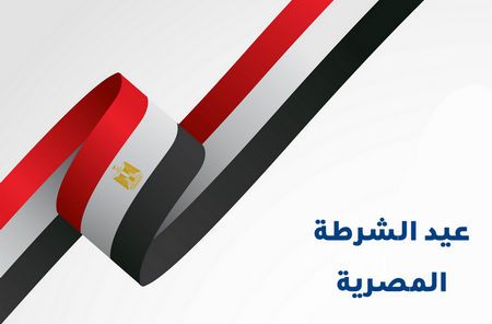 25 يناير, عيد الشرطة , مصر