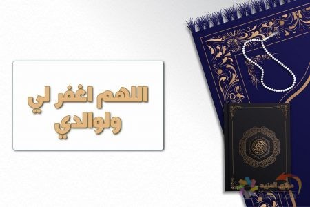 دعاء ليلة القدر طويل 