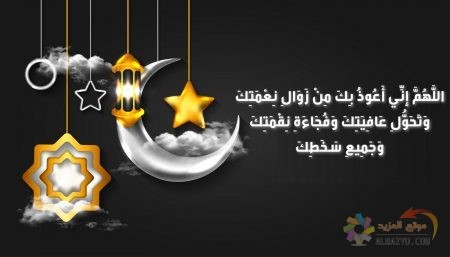 دعاء طلب الحاجة في ليلة القدر