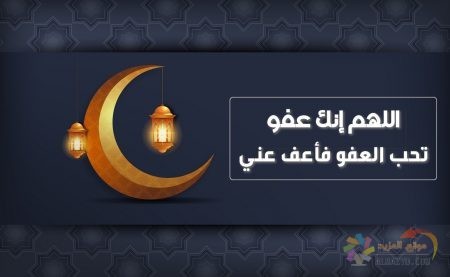 دعاء ليلة القدر للميت