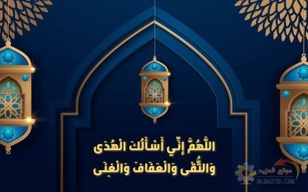 دعاء ليلة القدر مكتوب قصير