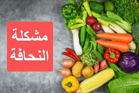 مشكلة النحافة